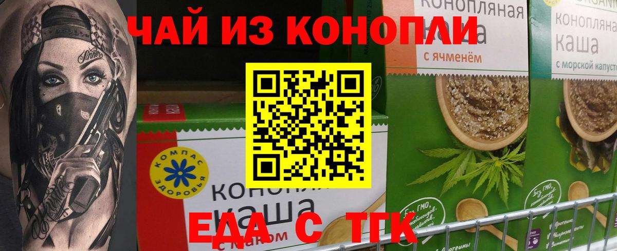 Печенье с ТГК конопля  Вход с VPN  Долгопрудный 