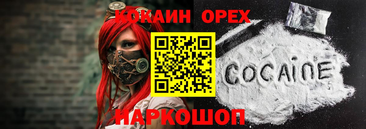 Долгопрудный  COCAIN Перу  COCAIN Боливия  Вход с VPN 