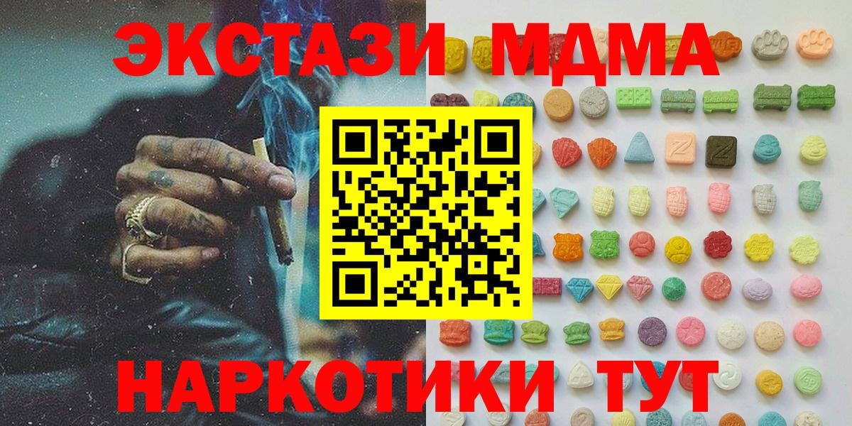 Экстази 300 mg  Вход с VPN  Долгопрудный  ЭКСТАЗИ ешки 