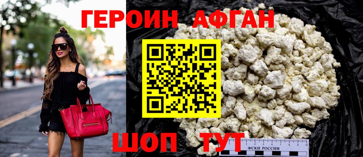 Героин герыч Долгопрудный