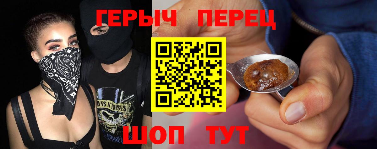 ГЕРОИН гречка  Вход с VPN  Долгопрудный 