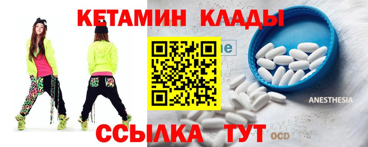 Кетамин VHQ Долгопрудный