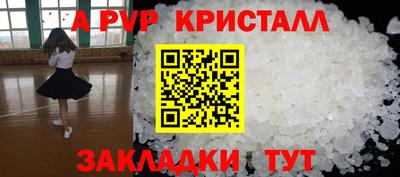 крисы Балашиха