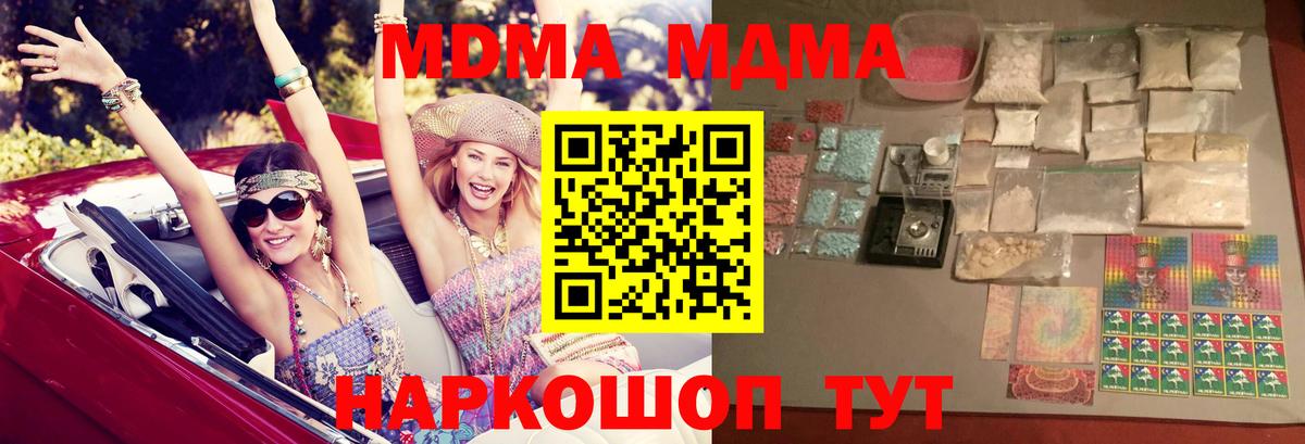 MDMA Molly Долгопрудный