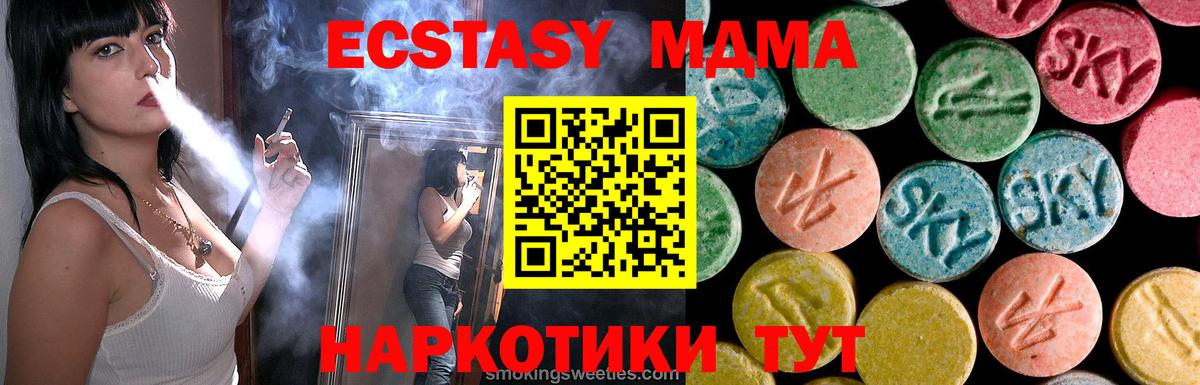 Долгопрудный  MDMA кристаллы  Вход с VPN 
