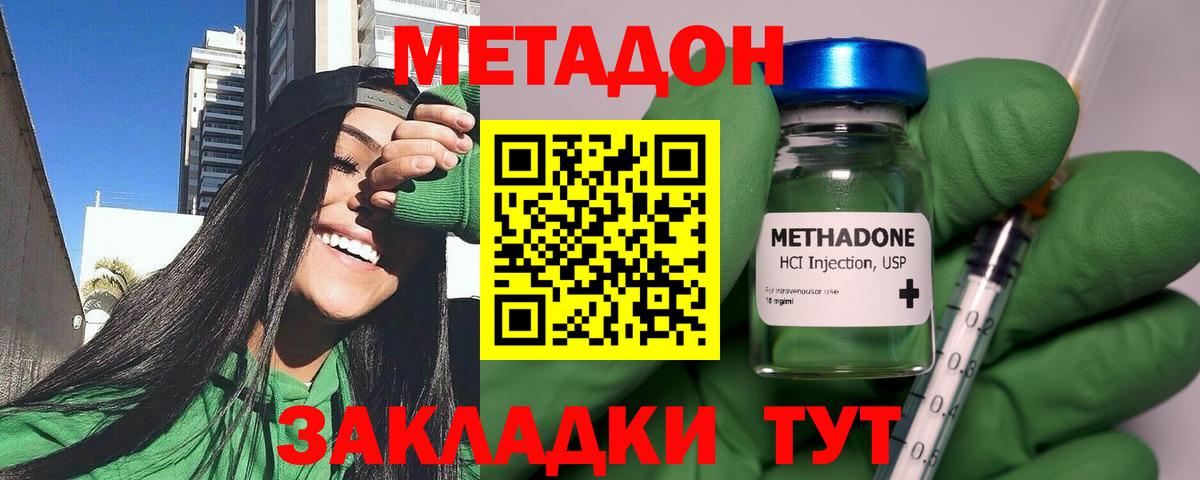 shop телеграм  Метадон methadone  Вход с VPN  Метадон белоснежный  Долгопрудный 