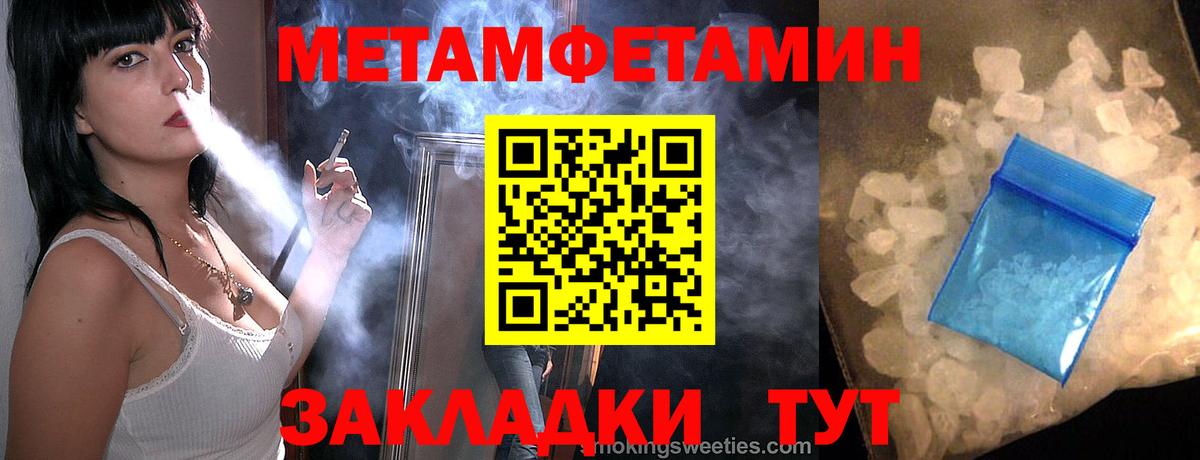 МЕТАМФЕТАМИН Декстрометамфетамин 99.9%  Вход с VPN  Долгопрудный 