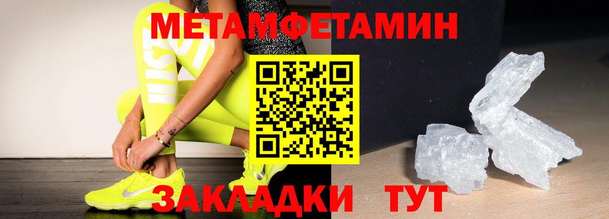 Первитин Methamphetamine Долгопрудный